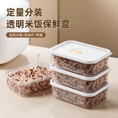日本式の新型の定量は透明なご飯の新鮮な箱の台所を分けて味の食品級の冷蔵庫の新鮮な箱を詰めません。