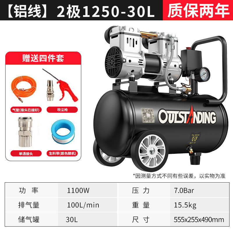 Air Pump Air Compressor Oil-Free Silent Auto Repair Air Compressor 220V Small Woodworking Spray Paint Inflator Pump