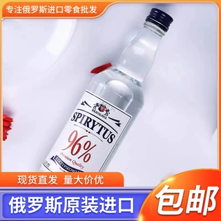 俄罗斯原装进口调酒用伏特加洋酒96°高度生命之水500ml/瓶伏特加