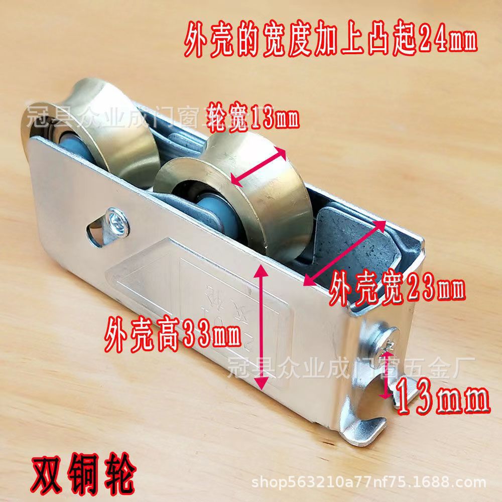 工程用 90料推拉滑轮 2001双铜轮 90门轮