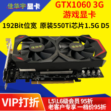 ȫGTX1060̨ʽϷԿDDR5ó3GֻԭоƬ550TI