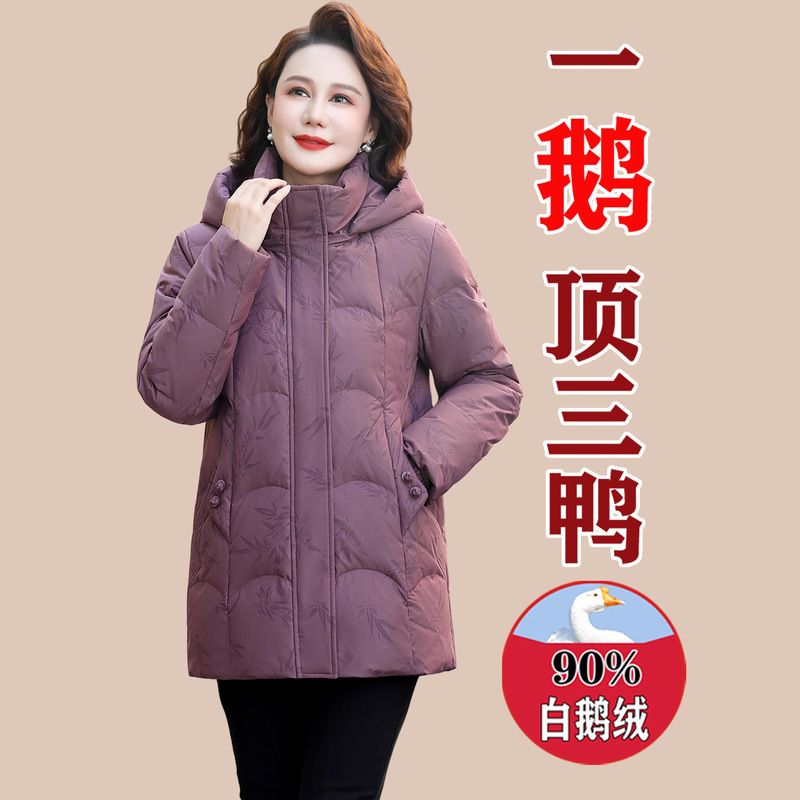 Authentic Clearance Women's Clothing for Moms 2025 New Plus-Size Slimming White Goose down Jacket Thickened Middle-Aged and Elderly Winter Coat Authentic Clearance Women's Clothing for Moms 2025 New Plus-Size Slimming White Goose down Jacket Thickened Middle-Aged and Elderly Winter Coat