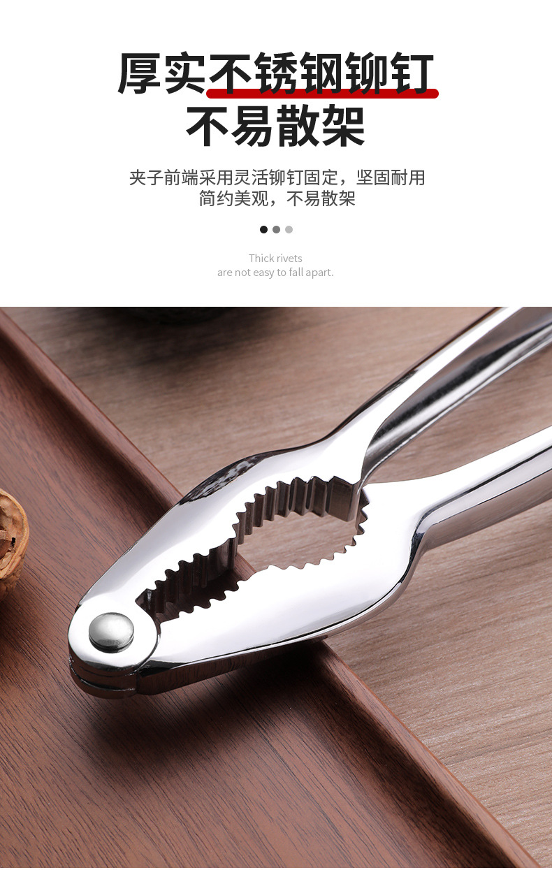 核桃夹
