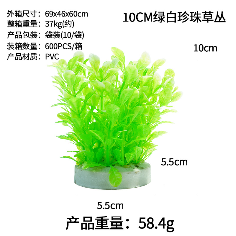 Exclusivo transfronterizo para simulación de montones de plantas acuáticas 10cm de césped de plástico flores decorativas y peceras paisajismo suministros de flores falsas agua de simulación