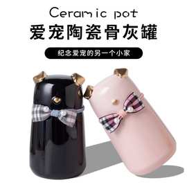 陶瓷骨灰盒防潮密封宠物骨灰罐小狗狗去世火化毛发收纳罐宠物善后