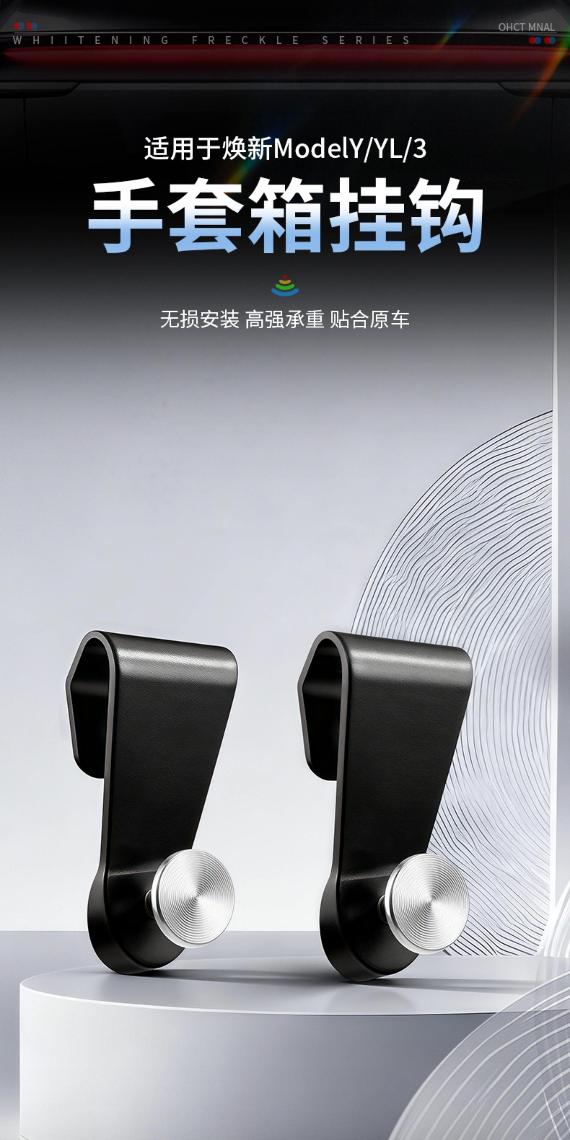 Tesla's New Version of Model 3 Front Passenger Glove Box Hook Car Interior Storage Accessories