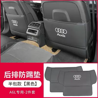 seat anti-kick pads for – Chair back anti-kick pad - 19-26-model-a6l-black-half-cover-set-one-pair