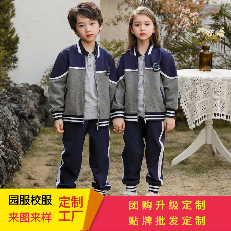 校服定制工厂秋冬小学生定做幼儿园广东厂家中山布加迪服饰