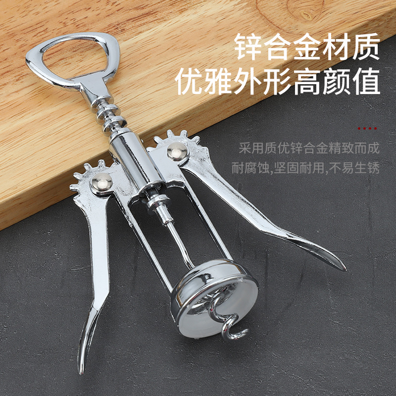 红酒开瓶器爆款葡萄酒红酒开瓶器锌合金启瓶器厨房红酒开瓶起子