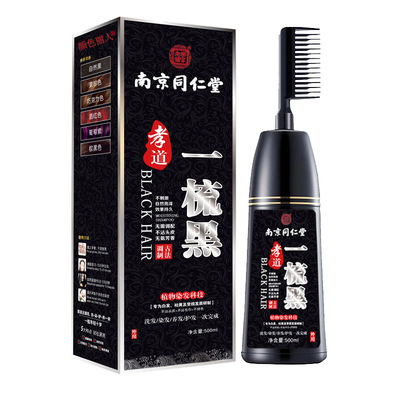 南京同仁堂壹梳彩染發膏植物泡泡染發劑蓋白發不沾壹梳黑栗棕彩色