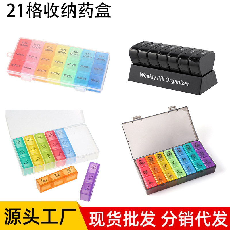 亚马逊热卖同款21格药片塑料药盒 便携备忘七天星期药盒一周药盒