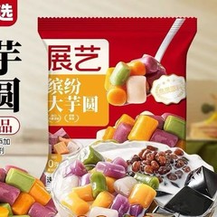 Zhanyi Da Taro Balls Fresh Taro Fairy 手作り 着色料無添加