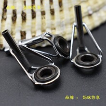 杆竿稍顶环抛竿竿导眼矶叽竿路亚顶环导眼导环导线环DIY配件.
