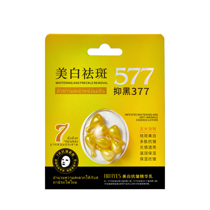 爆款英菲雅诗美白抗皱精华乳补水保湿美白祛斑次抛精华胶囊泡罩板|undefined