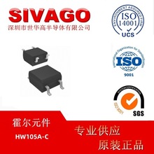 HW105A-C HW-105A 霍尔元件 C档 锑化铟高灵敏度霍尔传感器 全新