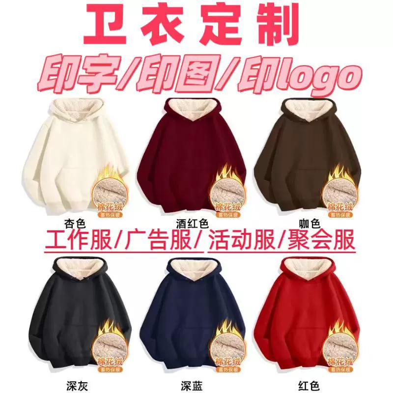 秋冬重磅纯色华棉加绒连帽套头卫衣男女印字logo定图班服帽衫批发