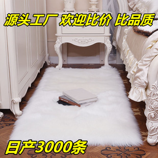 White Plush Carpet Australia Imitation Wool Leather Thickened Children's Bedroom Carpet Floor Mat Bay Window Mat Living Room