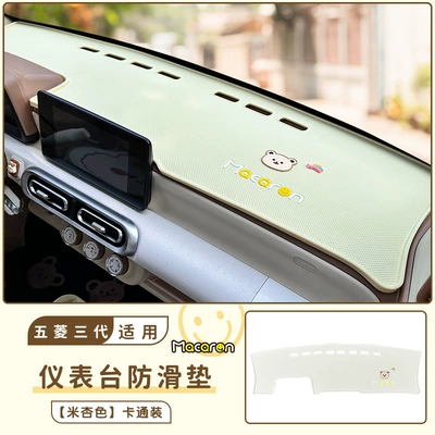 Günəş əleyhinə siperlik, Macaron Third Generation Central Control - beige-bear-three-generations-of-macaron-mini-third-generation-fully-surrounded-by-anti-slip-mats