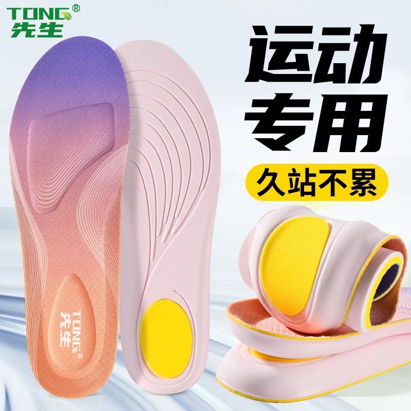 Nube pequeña plantilla de zapato deportivo para hombres y mujeres, PU absorción de sudor, sensación de mierda, antiolor, absorción de sudor, transpiración, alta elasticidad y amortiguación, plantilla de entrenamiento militar