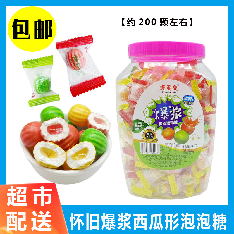 网红8090后儿时怀旧校园小零食漂亮兔夹心爆浆独立包装西瓜泡泡糖