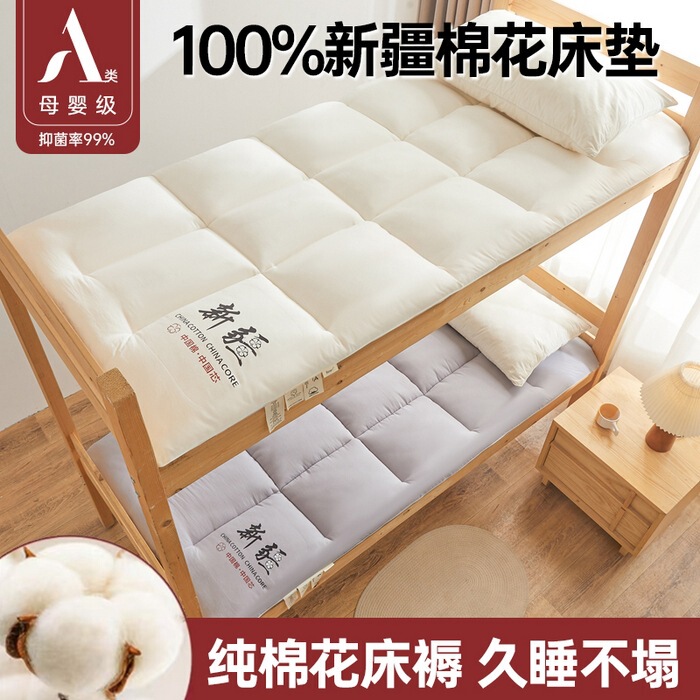 Xinjiang Cotton Mattress Cushion Student Dormitory Single Bunk Bed 90X190 Mattress Cushion Rental Special Bedroom