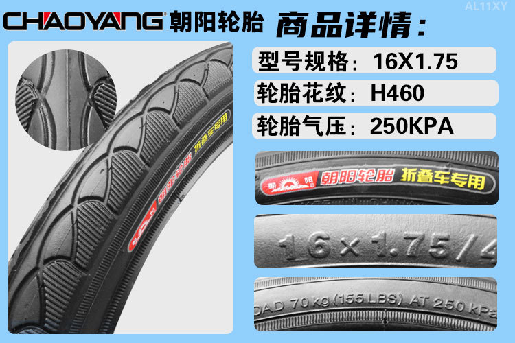 Suitable for Chaoyang Tire Bicycle Tires Other 4/Other 6/Other 8/20/22/24/26*Other.5