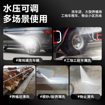 Machine Industrial Grade Water Gun: Car washing machine