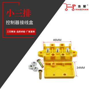 Supply electric vehicle controller junction box multi-wire hole binding post junction box with screw nut