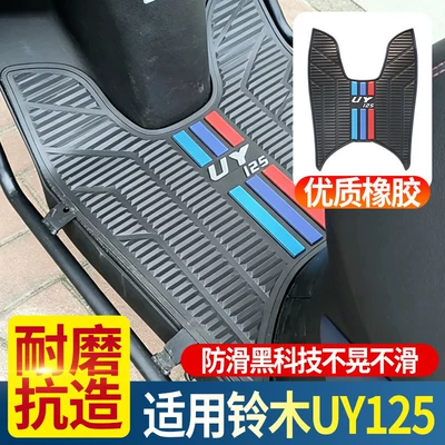 Strip Pedal Mat Thickened Waterproof – Electric vehicle foot mat