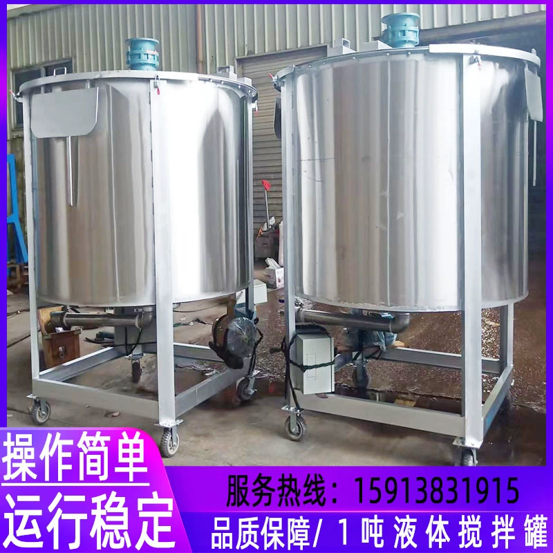 Резервуар для смешивания из нержавеющей стали 304, миксер для подогрева жидкостей, эмульгатор для косметических и пищевых жидкостей и кремов