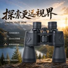 ���l2026�¿�10x50BDM�ֳ��pͲ���h�R����߱�΢��ҹҕ�羳