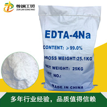 定制99%含量EDTA-4NA 水处理洗涤剂乙二胺四乙酸工业EDTA四钠加工