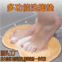 防滑硅胶搓脚神器后背懒人搓背垫搓澡吸盘强力擦背洗澡墙上洗脚垫