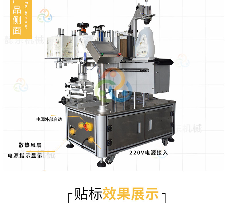 双面油瓶贴标机