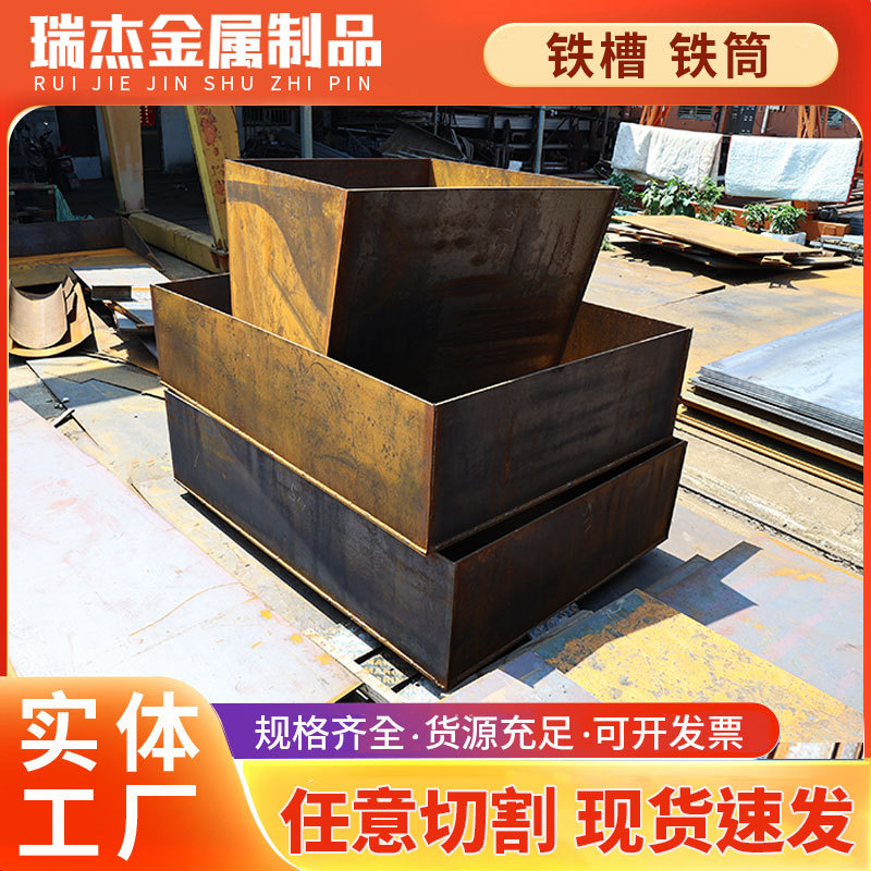 厂家价格供应批发铁槽和铁筒任意切割现货速发规格多样货源充足