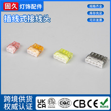 金笔PC212U-215U插线式连接头2-5孔并线接线头UL认证快速接线端子