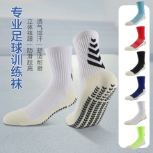 点胶足球袜子男士中筒运动袜跑步袜防滑硅胶加厚毛巾底耐磨吸汗