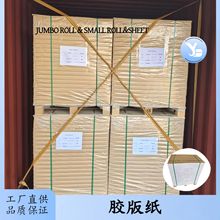 高品质65g75g高白双胶纸胶版印刷纸offset paper 多规格分切复卷