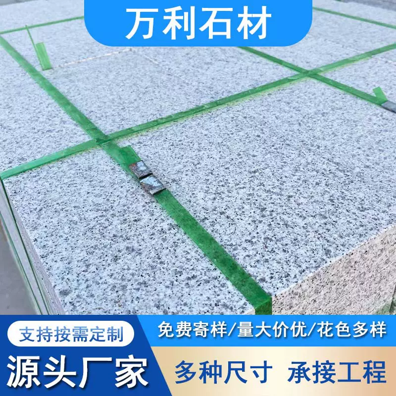 山东白麻火烧板 芝麻白外墙干挂板 花岗岩园林小区道路铺装白锈石