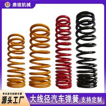 厂家定制大线径汽车弹簧离合器压缩弹簧汽车减震压缩弹簧耐高温