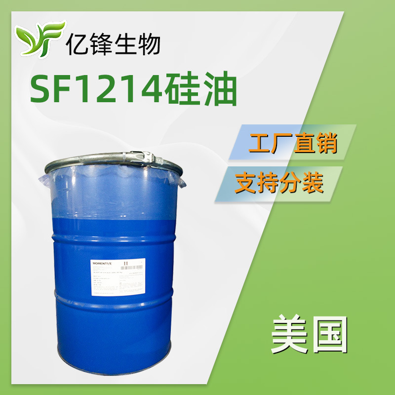 美国 SIL SOFT SF1214 硅油 聚二甲基硅氧烷/环五聚二甲基硅氧烷