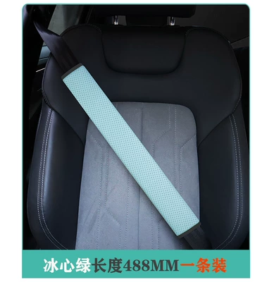 Cross-Border Anti-Stranglehold Car Accessories: Seat belt shoulder pad - ice-heart-green-m-size-488mm-one-pack-see-sku