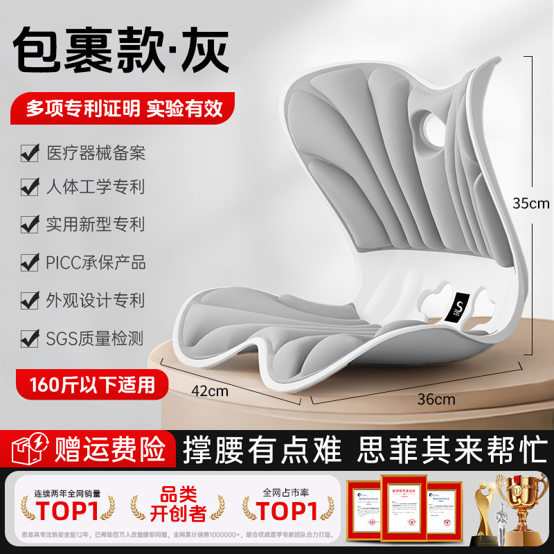 [6d 입체지원] 자세교정과 아름다운 엉덩이 - 고급 그레이 [100% 이내]