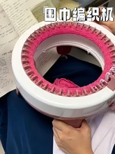 手摇编织机家用小型手工织布机懒人diy围巾毛衣编织创意玩具其他