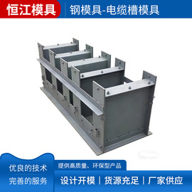 其他模具;钢模板