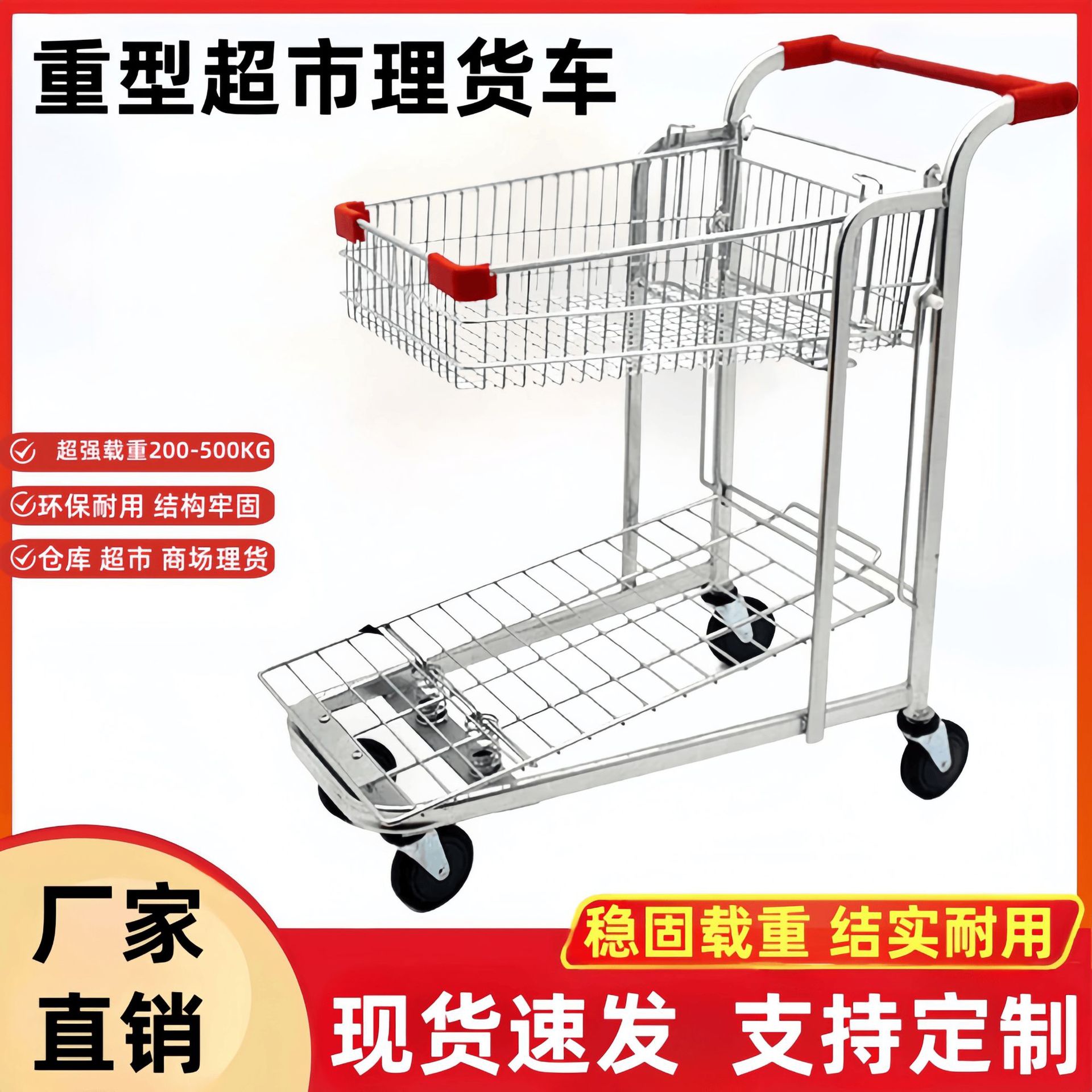 重型万用超市四轮大型理货车双层购物车手推车仓库理货五轮仓储车