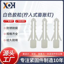 厂家可定制PE塑料膨胀管圆形塑料鱼形膨胀胶塞小黄鱼胀塞塑料胀塞