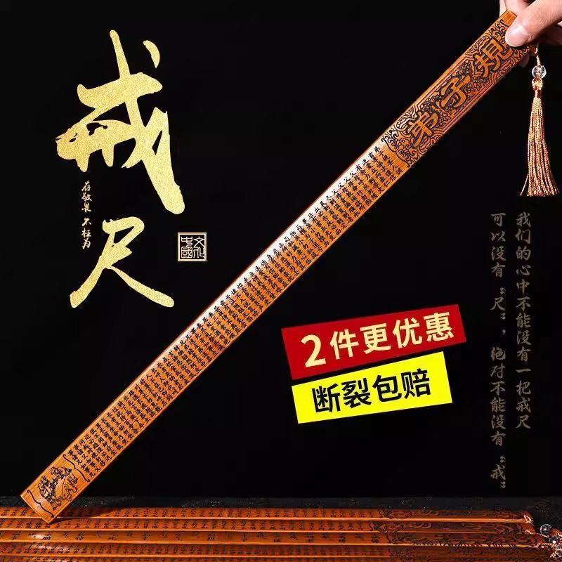【震慑熊孩子】戒尺耐打家法家用竹制竹条送教师礼物男女老师加厚|undefined