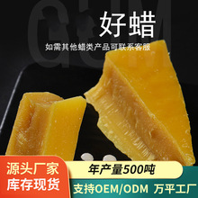 蜂蜡食品药用辅料厂家批发胶囊用颗粒黄白蜂蜡可食用蜂蜡跨境专供