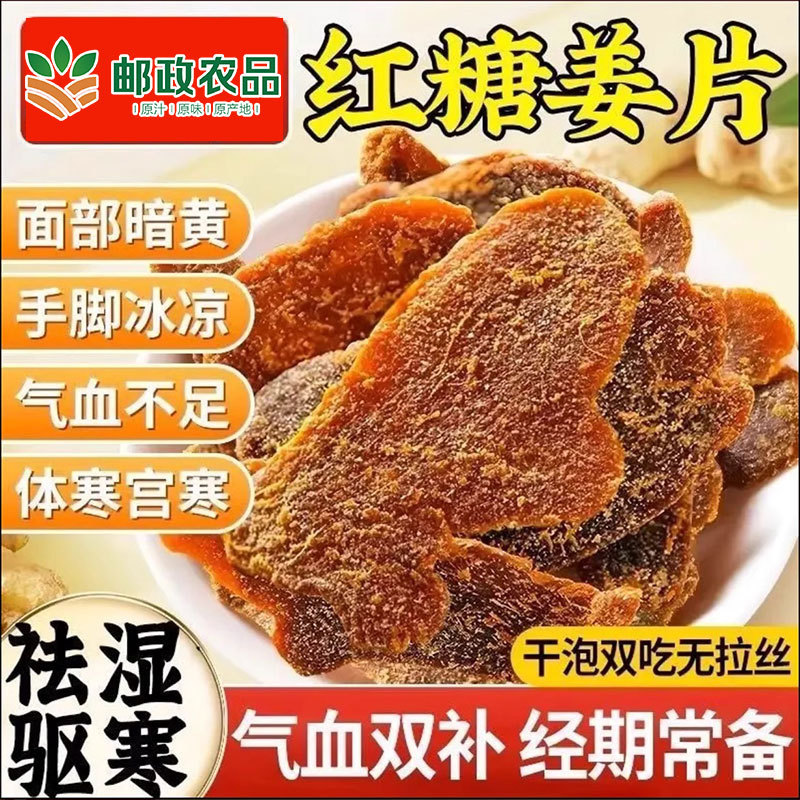 郵便農産物 公式正規品 スナック すぐに食べられる生姜スライス 黒糖生姜スライス ドライ生姜キャンディー 手作り本格古生姜風味生姜スライス|undefined
